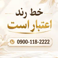 سیمکارت رند ۰۹۰۰