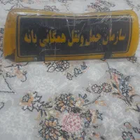تابلو موقت