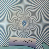 روانشناسی ژنتیک دکتر منصور