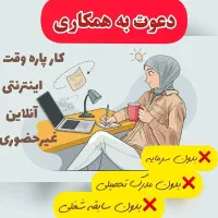 کار با گوشی