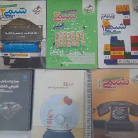 کتاب کنکور و کمک درسی رشته ریاضی