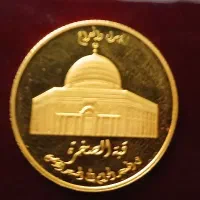 سکه کلکسیونی و کمیاب شرکت گلدکوئست