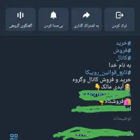 کانال روبیکا