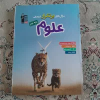 کمک اموزشی پرتکرار قلم چی علوم نهم