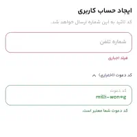 بدو سریع جایزه ۴۵۰تومانی بگیر