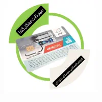 سیم کارت قسطی /تامین سرمایه /اقساط سیمکارت/ شرایط