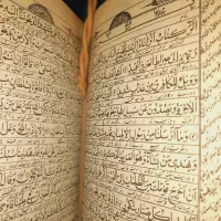 دعا و قران میخونم برای رفع مشکلات