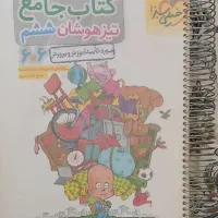 کتاب جامع خیلی سبز تیزهوشان ششم