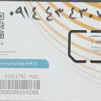 فروش سیم کارت رند