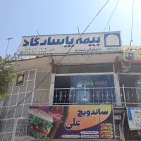نیروی علاقه من به کار بیمه