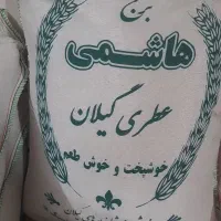فروش برنج ایرانی