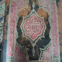 فروش قرآن نفیس الازهر کلکسیونی کمیاب
