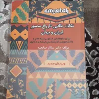 درک عمومی هنر