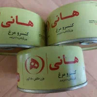کنسرو هانی