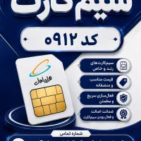 خرید و فروش شماره همراه اول کد 1