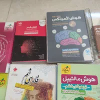 کتاب کمک آموزشی تیزهوشان و کنکور