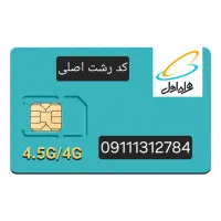 فروش سیم کارت