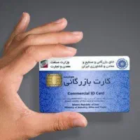 ثبت برند و شرکت