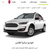 فروشحوالهخودرو