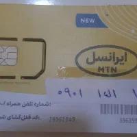 سیمکارت رند ایرانسل (طرزی) 9011511061