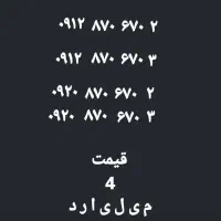همراه اول و رایتل