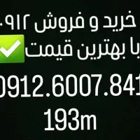 سیمکارت ۰۹۱۲