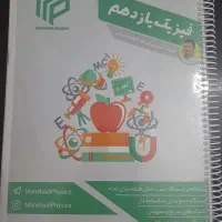 جزوه فیزیک یازدهم بامشادی