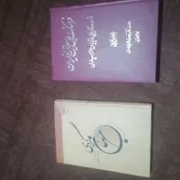 کتاب نفیس
