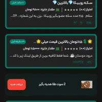 درآمد راحت