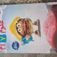 کتاب خیلی سبز