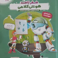 کتاب هایلایتر