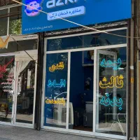 نمایندگی رسمی شرکت ازکی‌ (ثالث و بدنه) از دم قسط