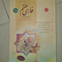 کتاب کمک آموزشی
