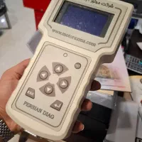 فروش دستگاه  پرتابل مدل MAS