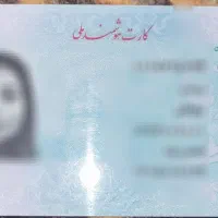 کارت ملی پیدا شده