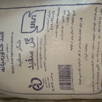 شکر فله