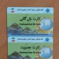 ثبت شرکت/برند/کارت بازرگانی/مجوز
