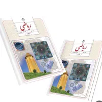 تدریس خصوصی ریاضی