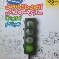 کتاب ۳۲استان نهم به دهم