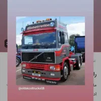 راننده پایه یک هستم