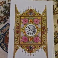 کتاب قرآن کریم