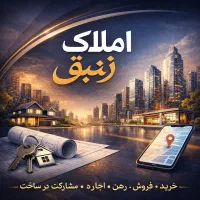 ۹۰ متر رزکان نو فروشی روبه نما شیک واریان