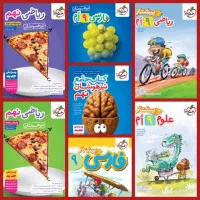 کتاب تقویتی پایه نهم برای نمونه دولتی و تیزهوشان