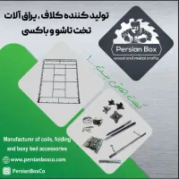 جوشکار CO2 کلاف تخت تاشو
