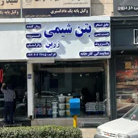 گروت پایه سیمانی/ مقاوم ساز بتن شیمی زرین