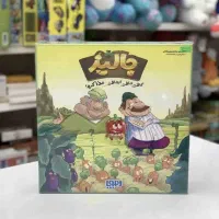 بازی فکری جذاب و خانوادگی جالیز نو و آکبند