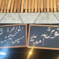 تخته سیاه