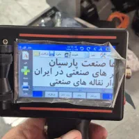 جت پرینتر صنعتی