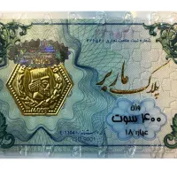 سکه پارسیان ۴۰۰ سوت