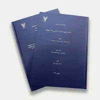 رساله دکتری پایان نامه ارشد پروپوزال نگارش اصلاح